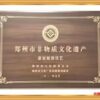 【康百万酒的历史与渊源】 定制热线:13255920029